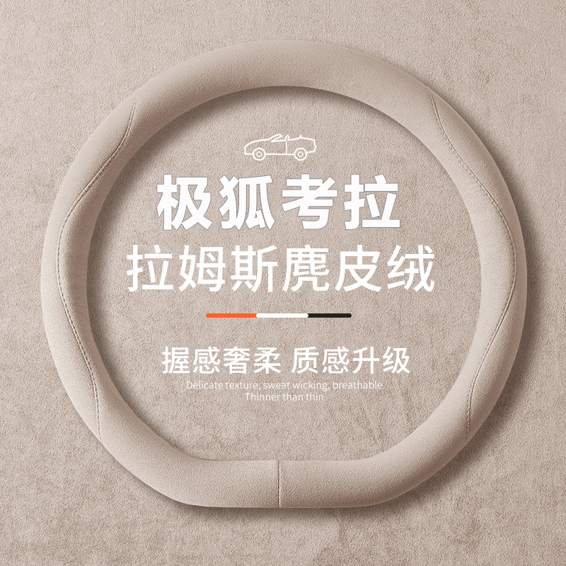 吸汗防滑 内饰改装