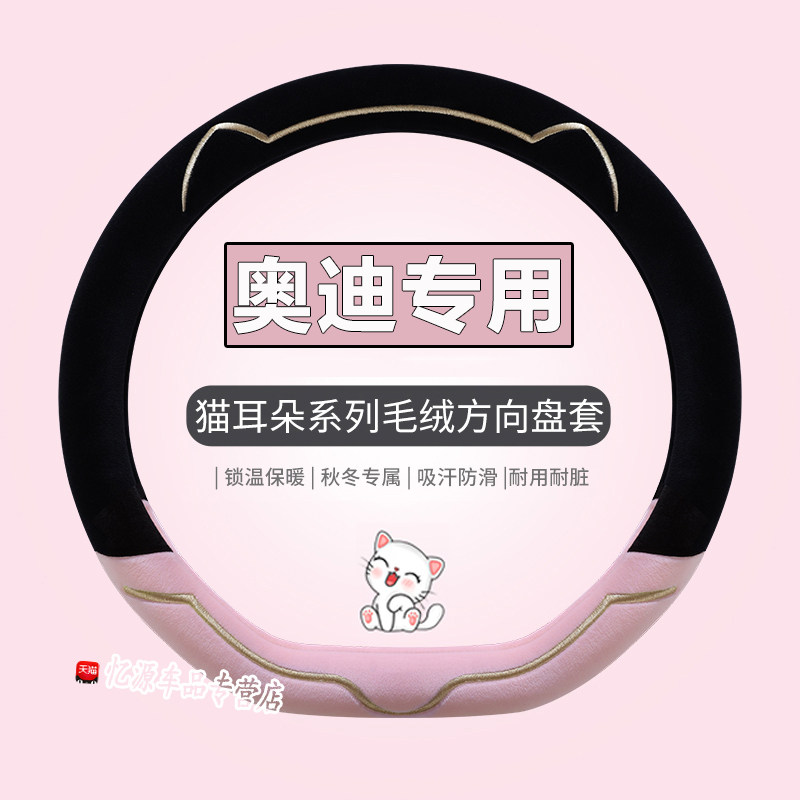 奥迪A4L Q3 A3 A6L Q5L方向盘套毛绒q5 a6 q2l平底D型车把套冬季