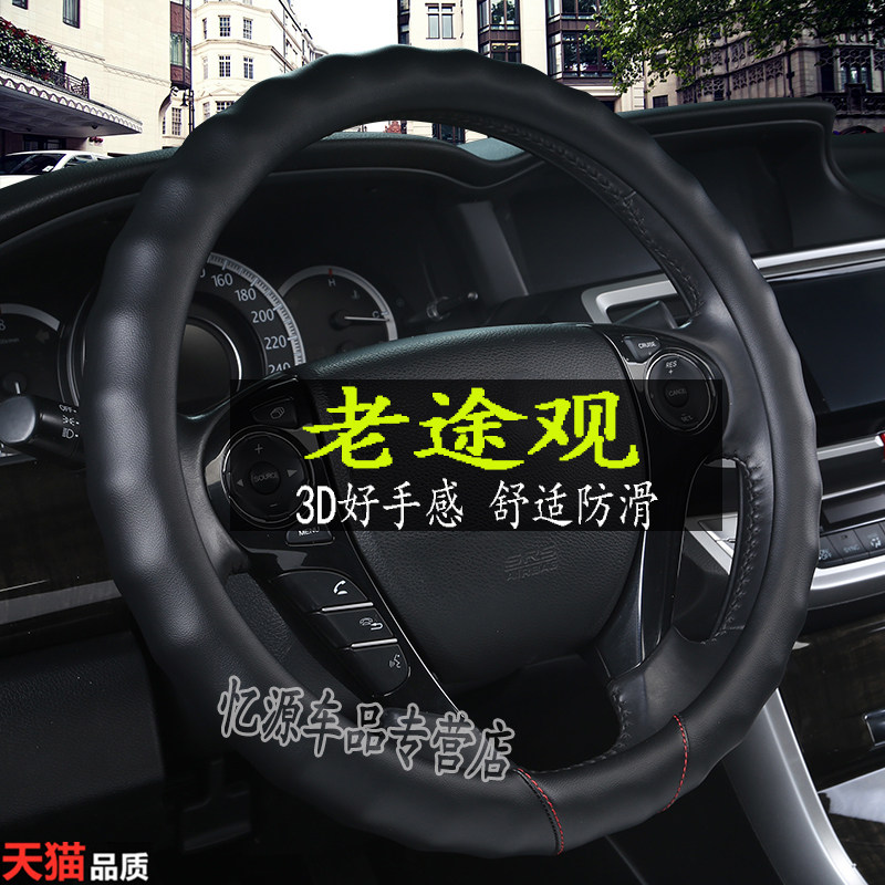 10-11-12-13-14-15-16年大众途观tiguan方向盘套汽车真皮把套皮套