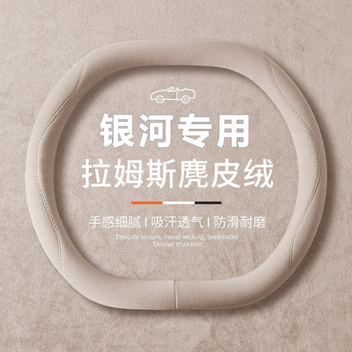 吸汗防滑  内饰改装饰