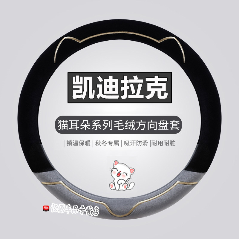 适用凯迪拉克方向盘套CT5 XT6 CT6 XT5 CT4 XT4 ATSL XTS冬季把套