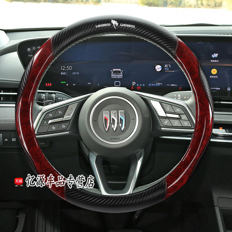 2023款别克E5方向盘套免手缝真皮四季超薄汽车专用碳纤维防滑把套