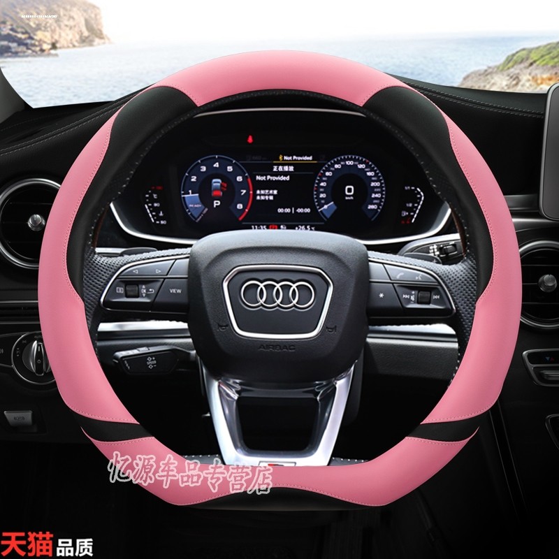 适用奥迪A4L方向盘套A3L A5 A6L Q2L Q3 Q5L内饰改装可爱把套女