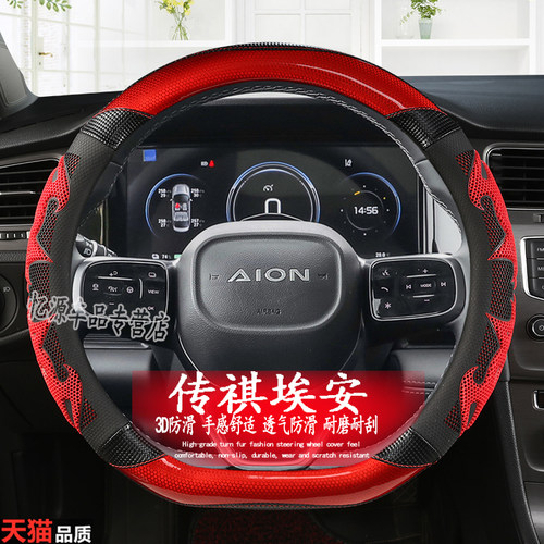 专用埃安四季直套式方向盘套