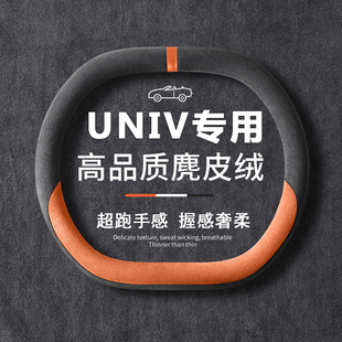 univ四季 23款 通用翻毛皮汽车防滑把套 V方向盘套2022 适用长安UNI