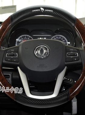 东风风神E70 AX3 AX4 AX5 AX7 A60方向盘套真皮四季通用汽车把套
