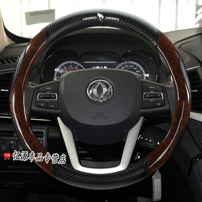 东风风神E70 AX3 AX4 AX5 AX7 A60方向盘套真皮四季通用汽车把套