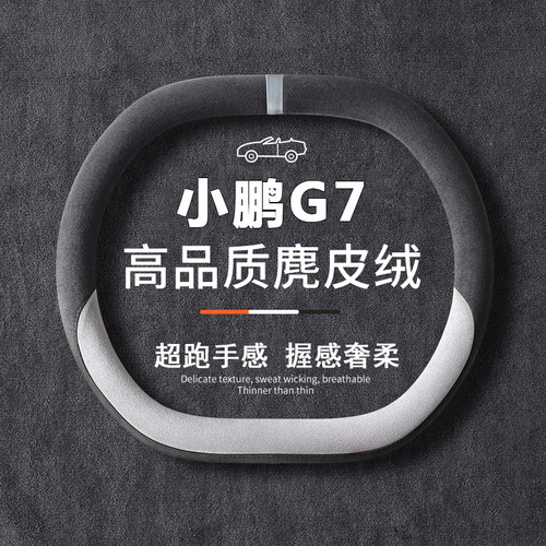 吸汗防滑  内饰改装