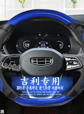 适用22款吉利帝豪真皮方向盘套第四代4代豪华尊贵版2022全新把套