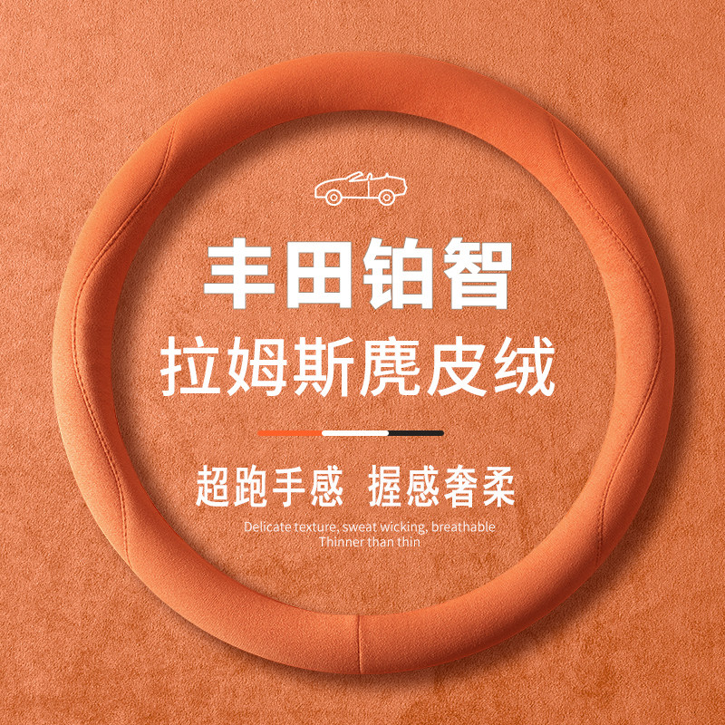 吸汗防滑 内饰改装