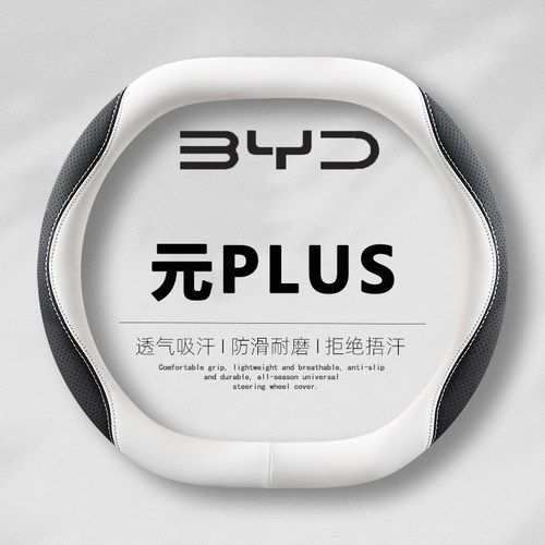 吸汗防滑  内饰改装