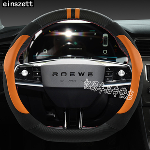 适用于 22款第三代荣威rx5免缝真皮方向盘套四季通用防滑汽车把套