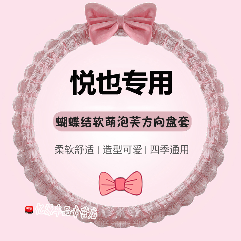 吸汗防滑  内饰改装饰