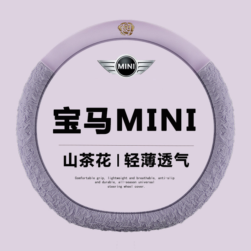 适用宝马mini方向盘套countryman迷你clubman超薄cooper可爱女jcw