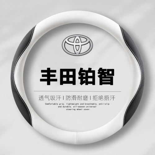 吸汗防滑 内饰改装
