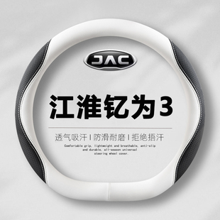Pro冠军版 Air 方向盘套汽车内饰用品吸汗防滑 江淮钇为3 2024款
