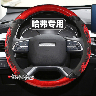 哈弗H6方向盘套神兽H2s初恋H5赤兔F5H1H7H9哈佛M6大狗F7x四季 把套