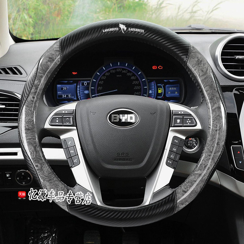 比亚迪byd F0F3 F6 G3 G6 L3 S6 S7速锐方向盘套女四季免手缝把套