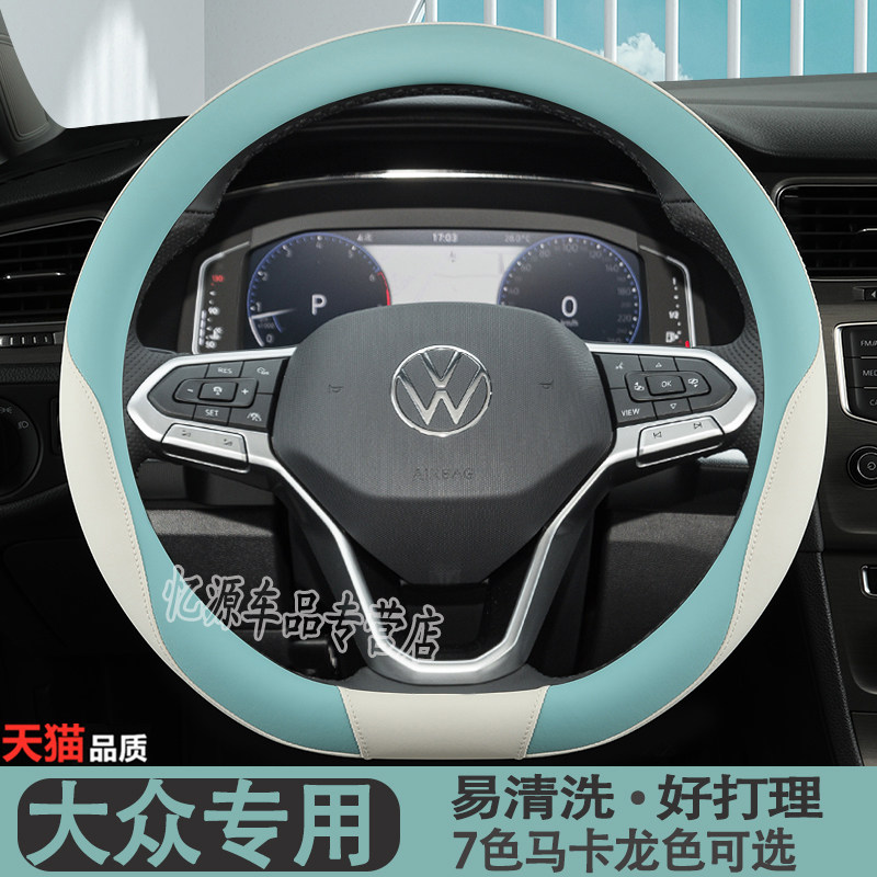 若晴四季直套式方向盘套