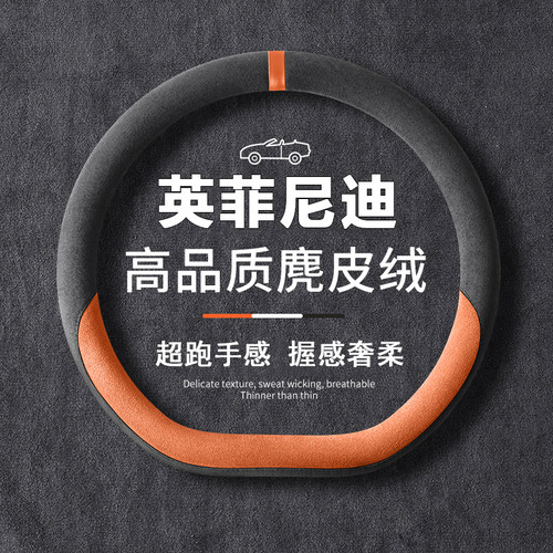 吸汗防滑  内饰改装