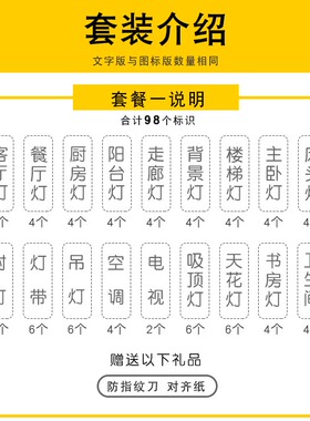 定做开关贴纸家用餐厅公司透明
