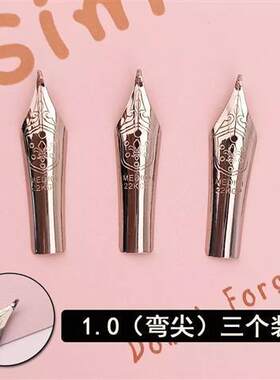 毕加索 916 986 717 988 通用钢笔笔尖 0 38 0 7暗尖 0 5 1 0明尖