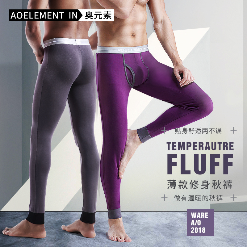 奥元素秋冬男士单件薄款莫代尔秋裤修身舒适打底青年保暖裤打底裤