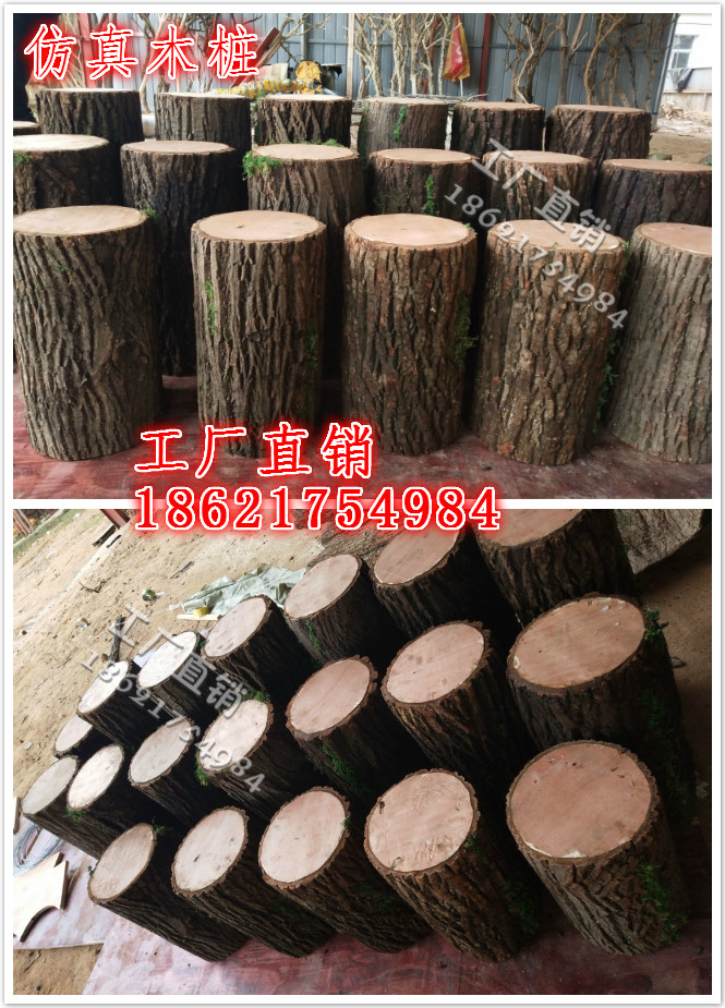 真木桩 假树桩 圆木桩 树墩 原木木柱 木方木方天然木材 假木桩