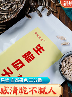 青铜葵花是坚果瓜子炭火原味好吃