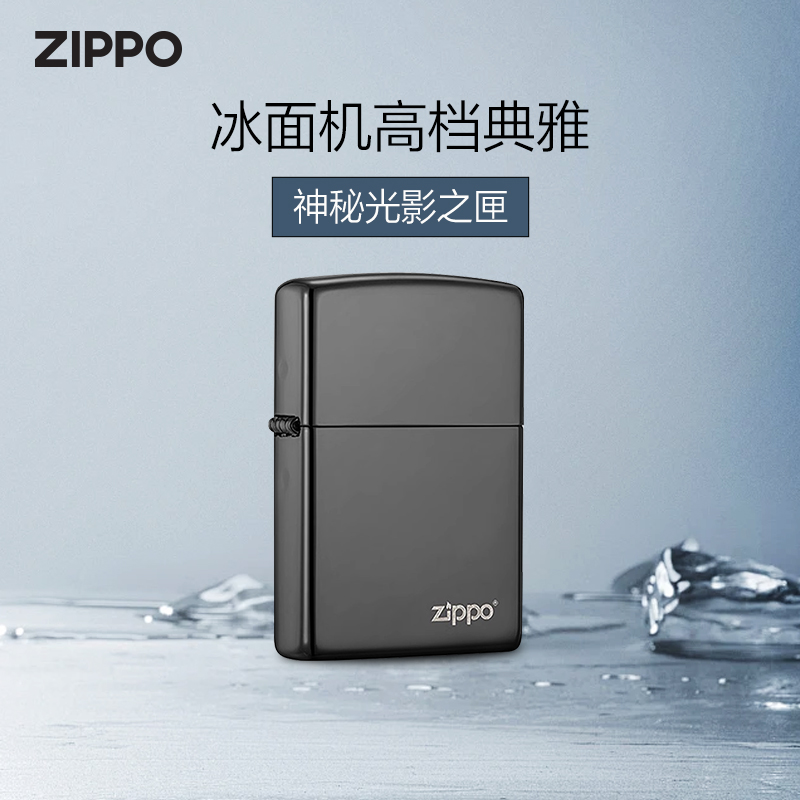 ZIPPO黑冰商标打火机正品芝宝