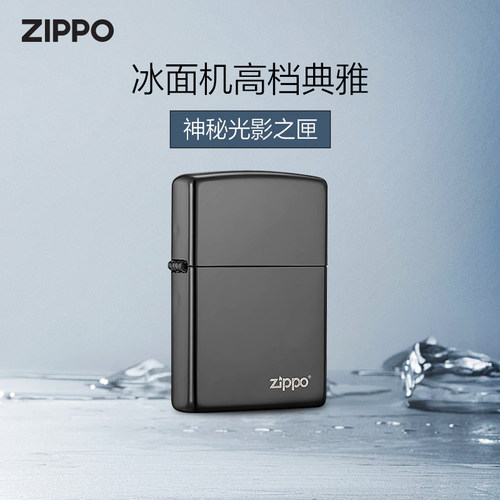 ZIPPO黑冰商标打火机正品芝宝