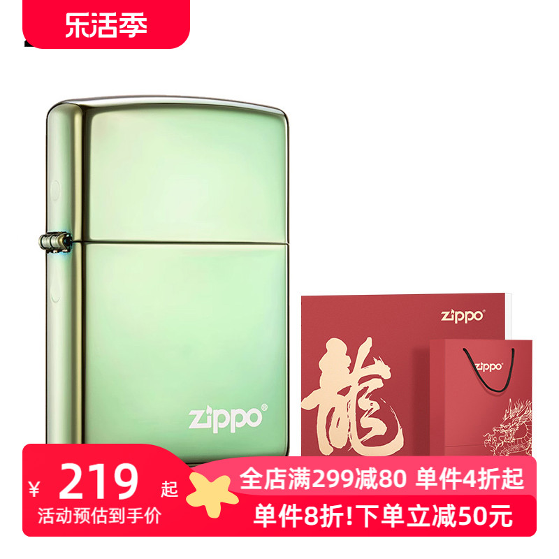 zippo打火机正品绿冰变色龙送礼