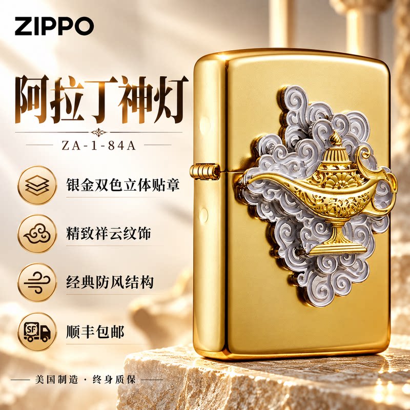 ZIPPO官方旗舰店防风煤油打火机日韩版原装在册梦想成真生日礼物