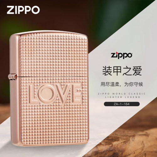 ZIPPO官方旗舰店LOVE打火机