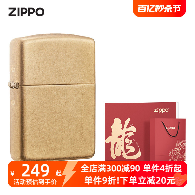 ZIPPO电视剧同款打火机盔甲花纱