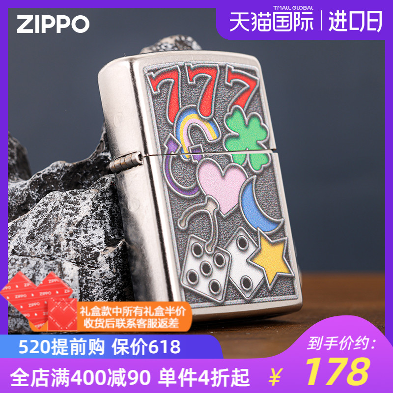 ZIPPO打火机美版幸运符号送礼