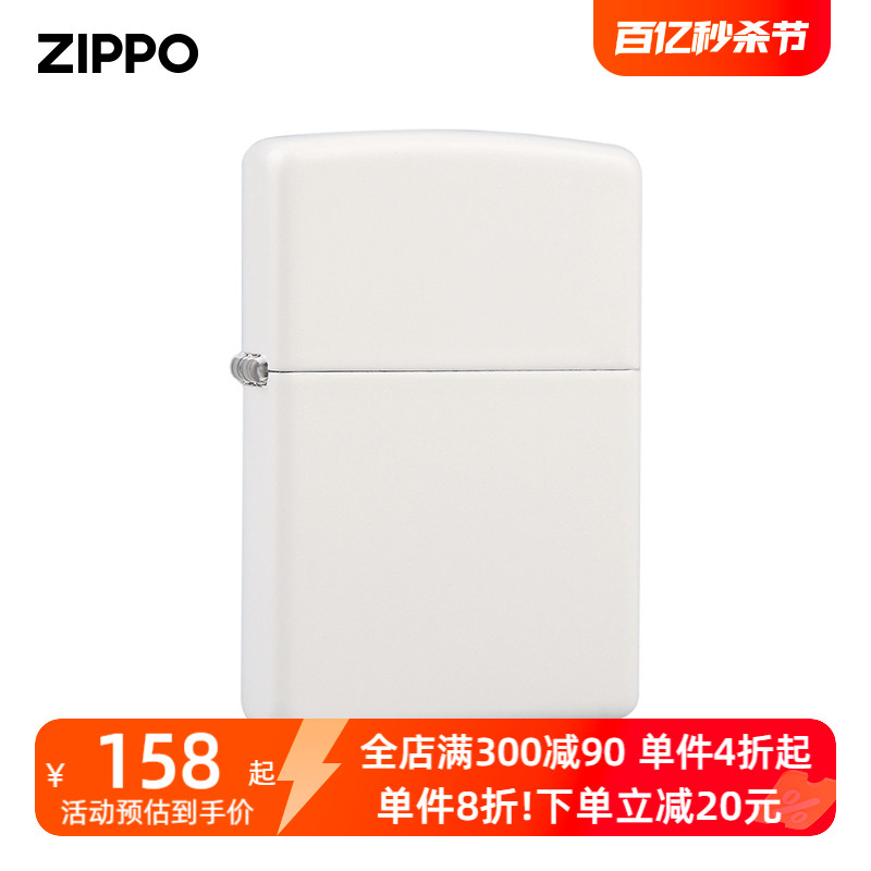 ZIPPO官方旗舰店防风煤油打火机美版在册纯白哑漆214礼盒芝宝亚漆