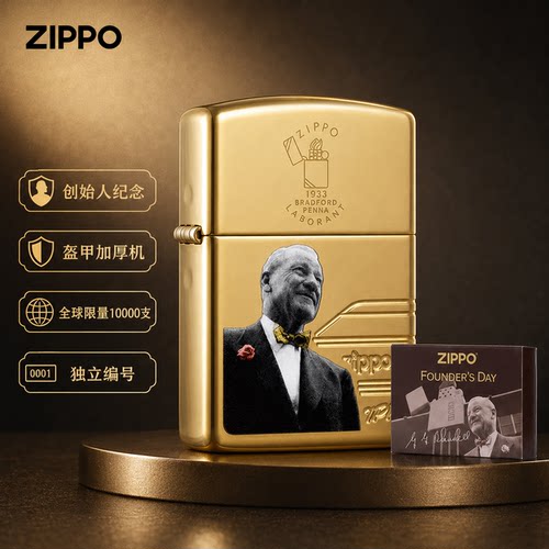 ZIPPO打火机2023创始人纪念GGB