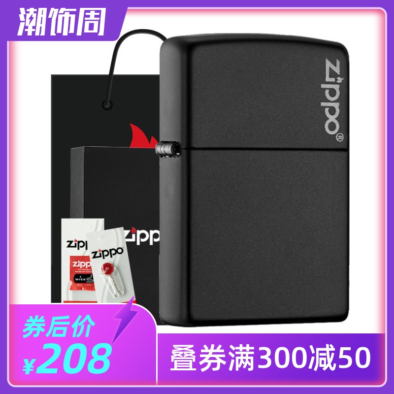 zippo官方旗舰店打火机zippo正版火机zippo男士哑漆商标218ZL套装