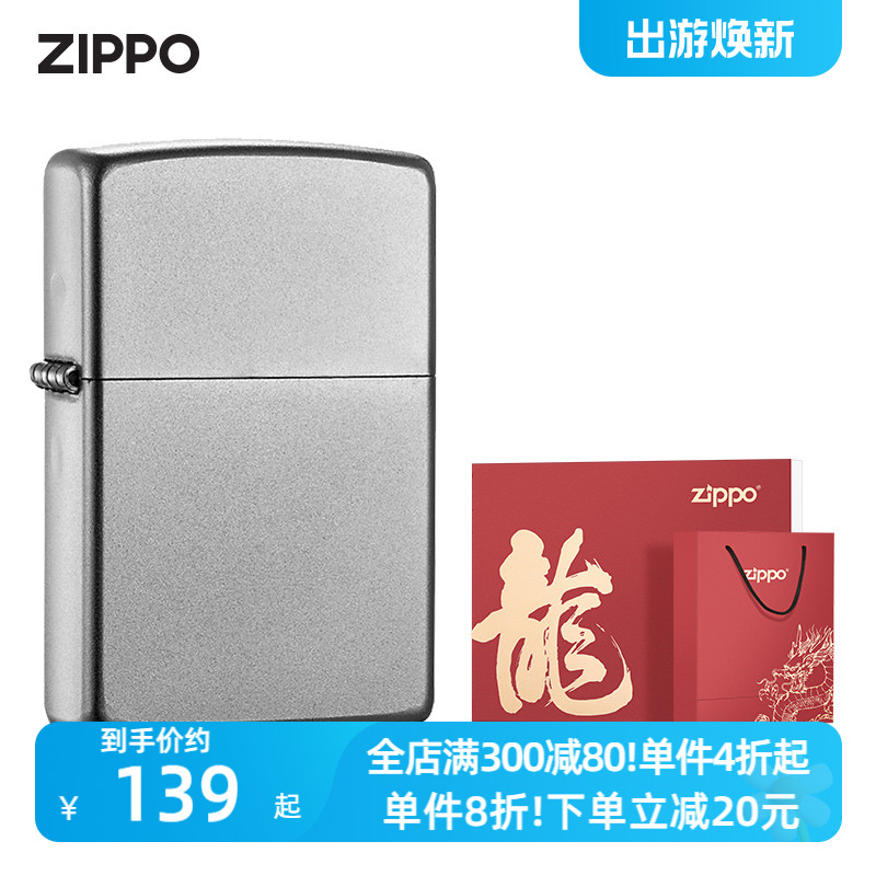 ZIPPO 之宝 官方旗舰店镀铬磨砂煤油打火机205美版原版在册送礼