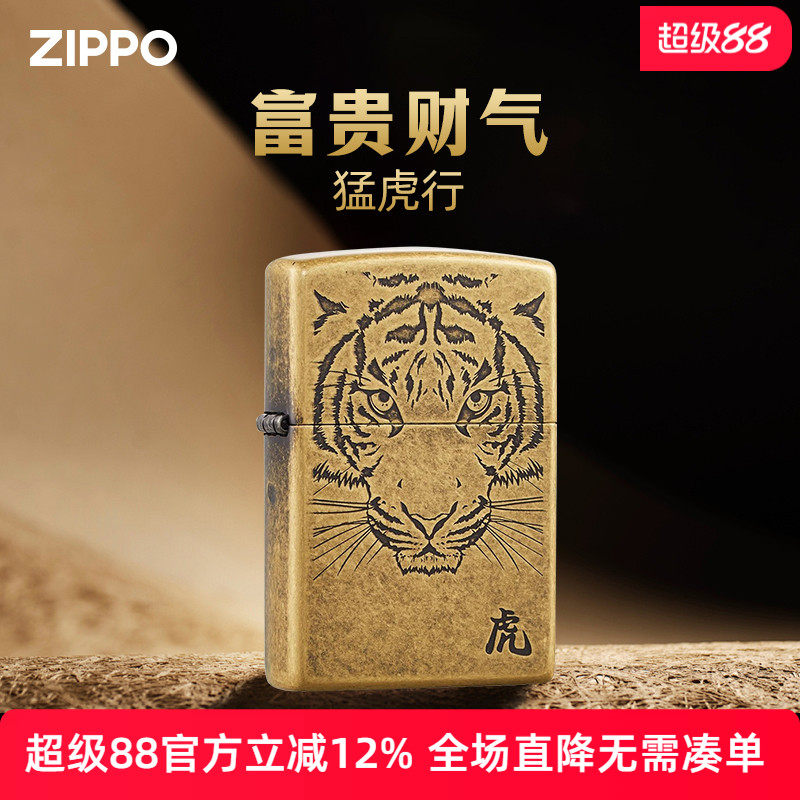 zippo打火機猛虎行送禮送男友