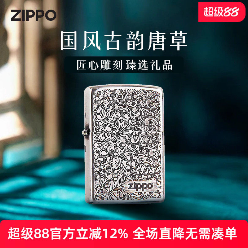 男友禮物ZIPPO日版唐草打火機