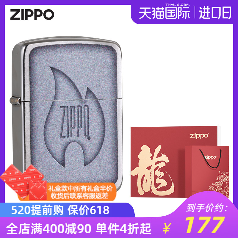 ZIPPO官方旗舰店防风煤油打火机1941复刻火焰标志送礼收藏送礼-封面