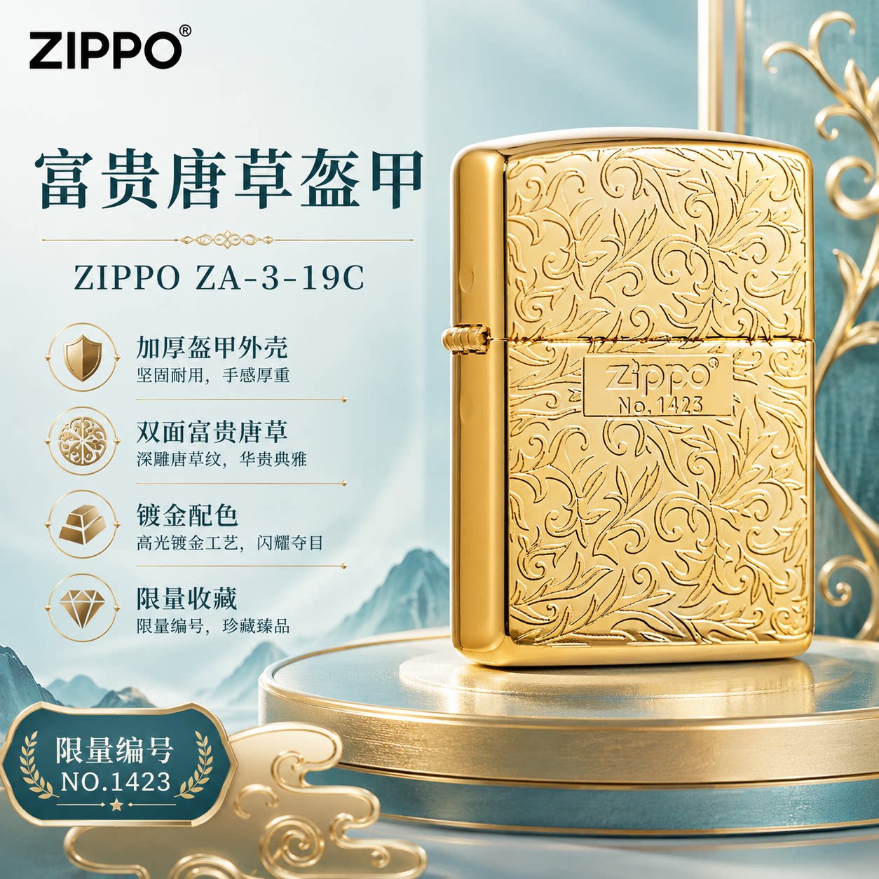 ZIPPO官方旗舰店煤油打火机镀金日版双面富贵唐草送男友七夕礼物