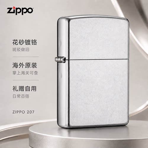 ZIPPO经典花砂镀铬打火机送男友