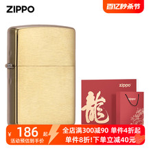 ZIPPO官方旗舰店防风煤油打火机美版原装拉丝黄铜204B礼盒送礼