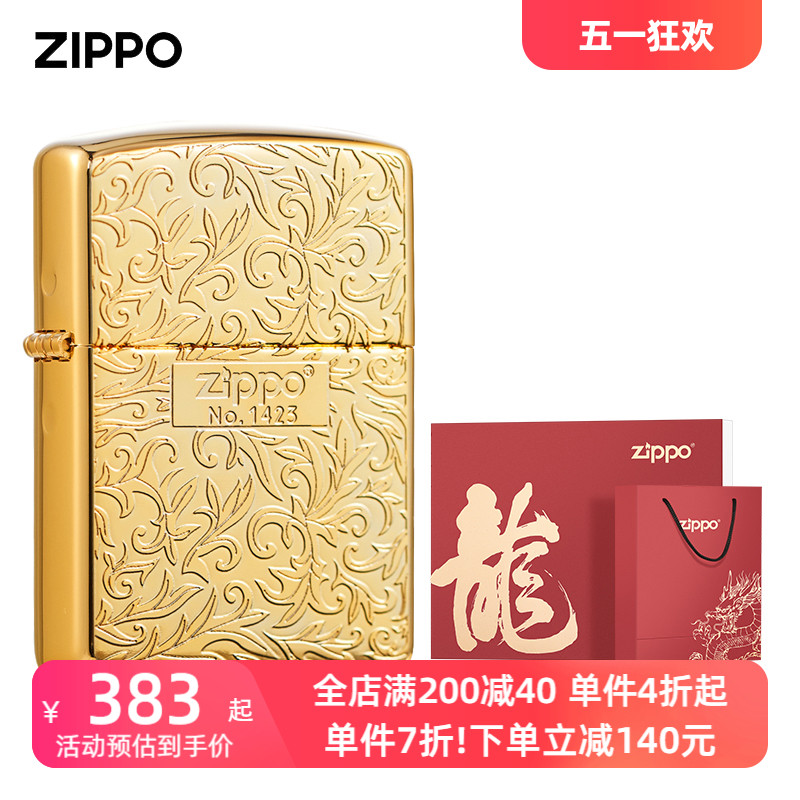 ZIPPO官方旗舰店打火机ZIPPO日版进口双面富贵唐草盔甲收藏送礼