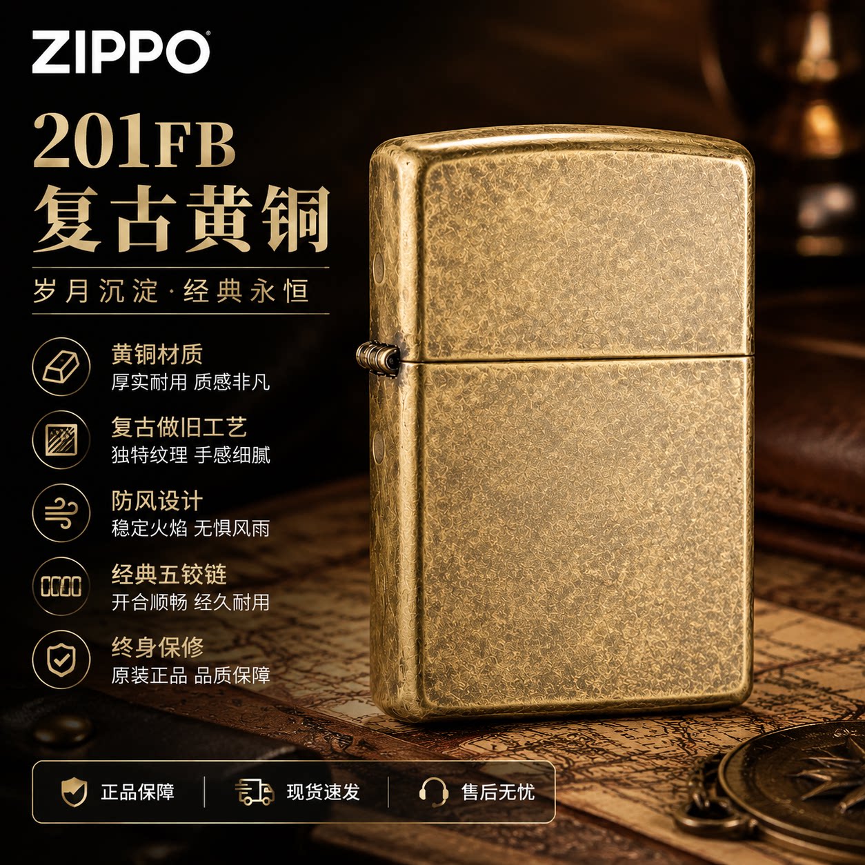 ZIPPO防风煤油打火机美版原装进口怀旧仿古铜201FB七夕礼物