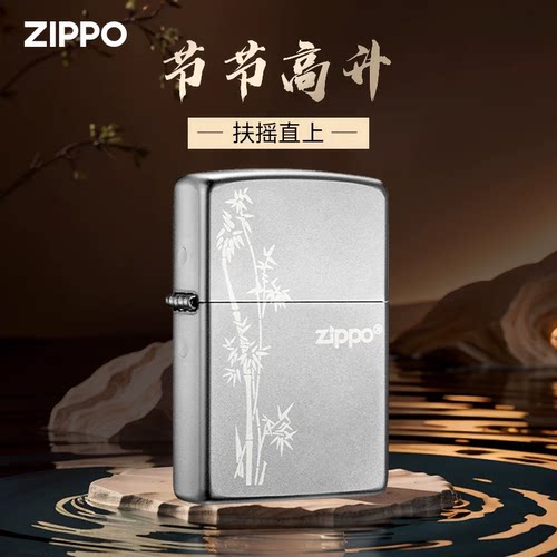 ZIPPO缎纱镀铬步步高升打火机