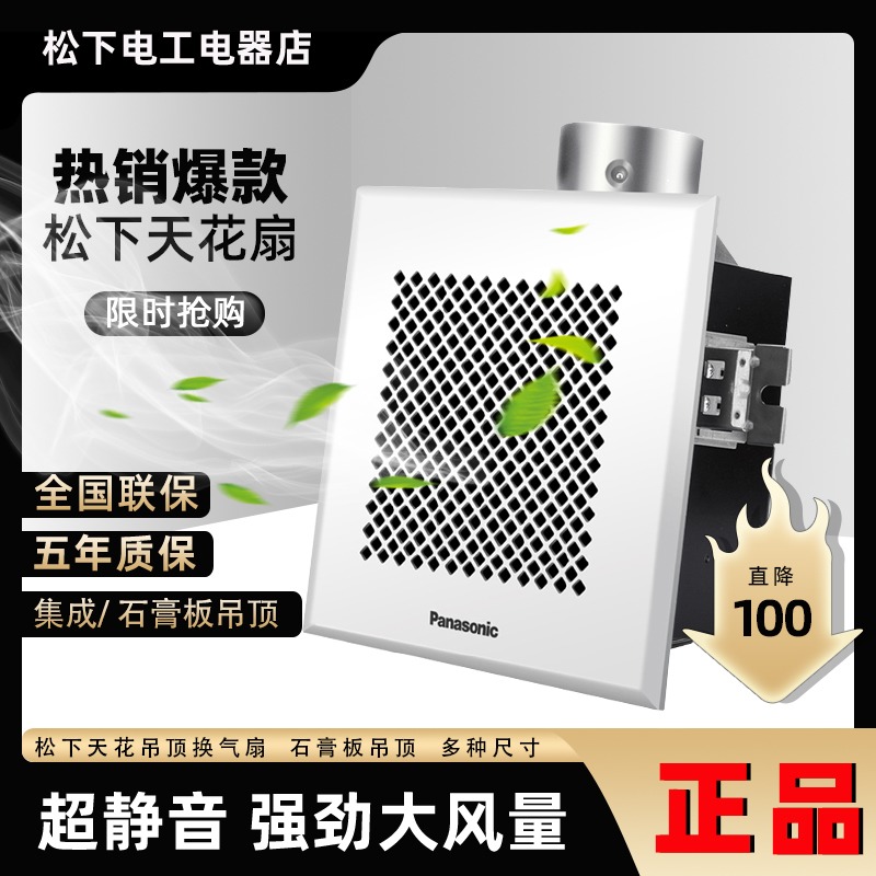 松下排气扇强力卫生间静音换气扇2档超薄吸顶换气扇家用FV-RC20D2
